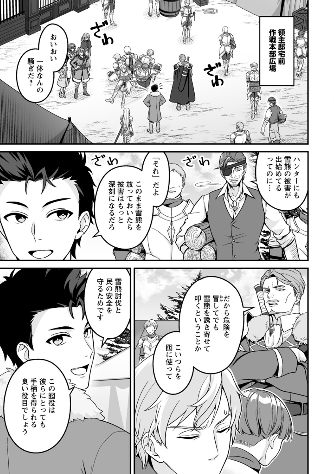 Read DENSETSU NI NOKORANAKATTA DAIKENJA Chapter 9.1 [High Quality / Full] - Page 1 - nicomanga.net
