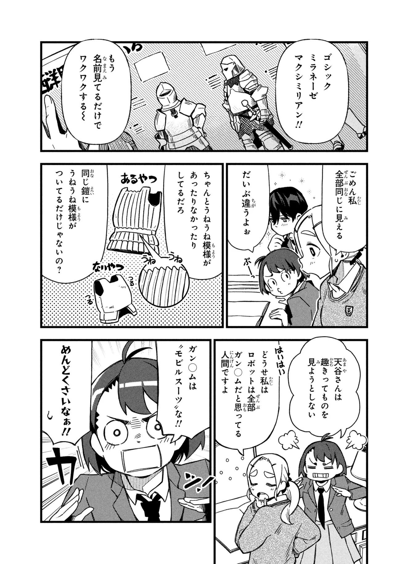 Read TSUTSUJI NO KOUGYOU KOUKOU SEIKEN KOUBOU DX Chapter 4 [High Quality / Full] - Page 17 - nicomanga.net