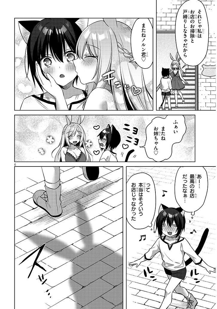 BOKU NO RISOU NO ISEKAI SEIKATSU - TENSEI SHITARA KEMOMIMI MUSUME DARAKE NO SEKAI DE HAREM NI Chapter 18.1 page 6 - nihonkuni.com