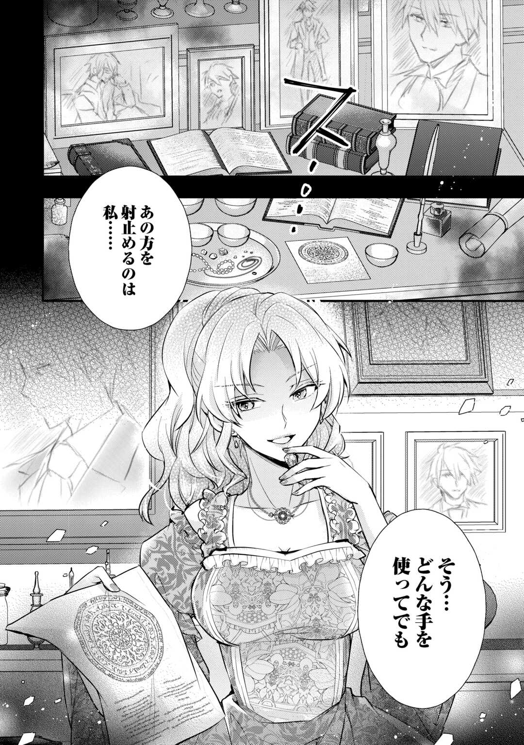 Read MOU NIDOTO, ANATA NO TSUMA NI WA NARITAKU ARIMASEN Chapter 3.2 [High Quality / Full] - Page 19 - nicomanga.net