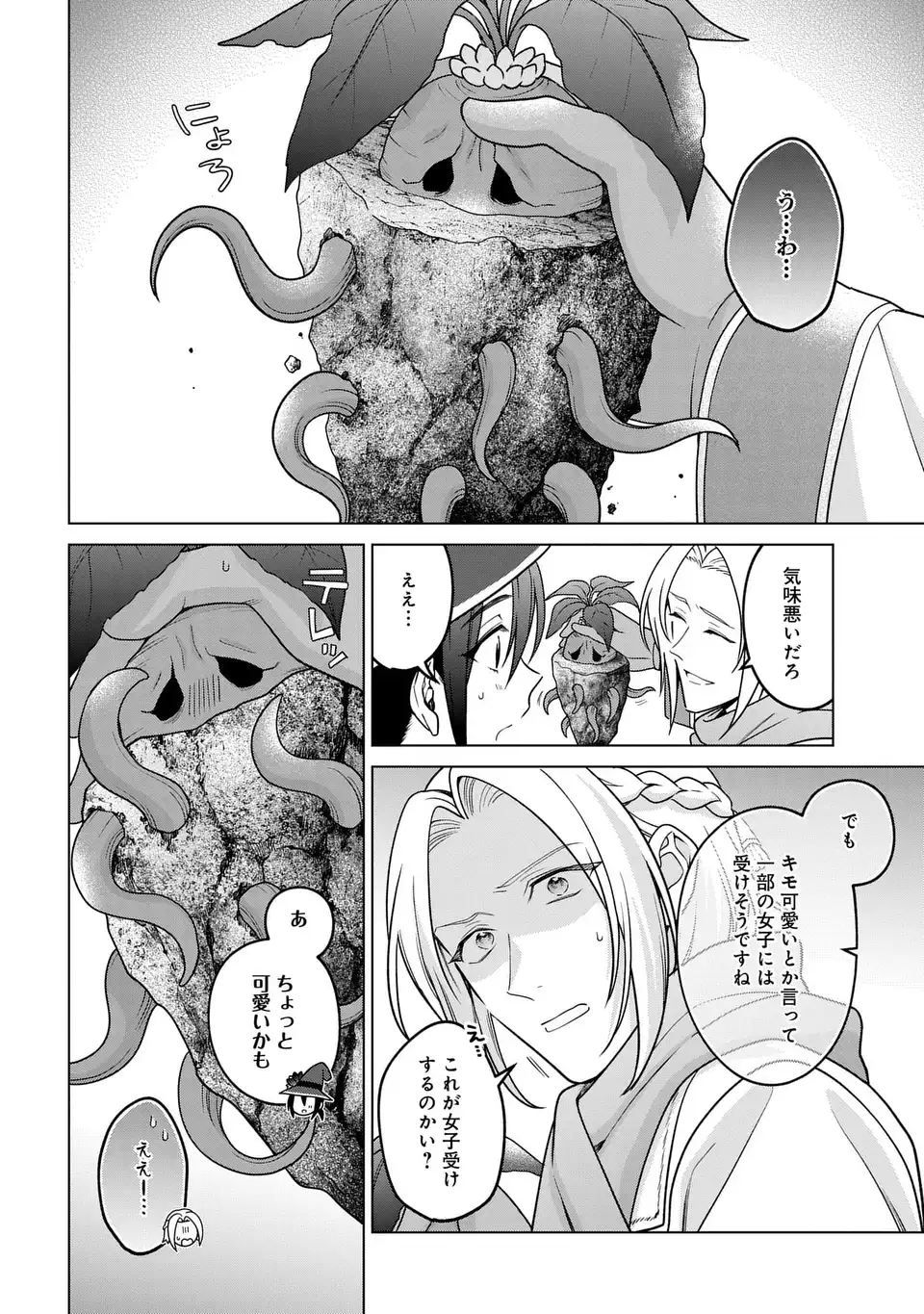 KASEI MADOOUSHI NO ISEKAI SEIKATSU (MANGA) - RAW Chapter 63.2 - Page 4