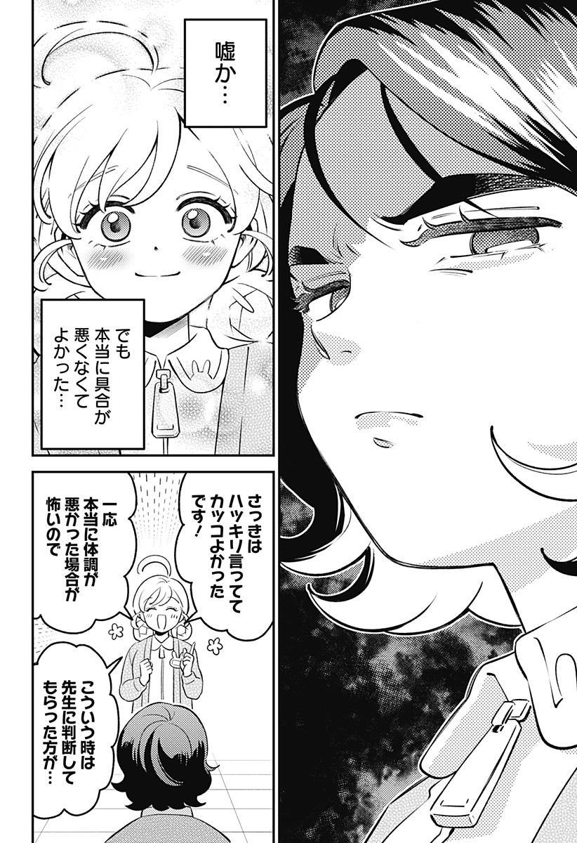 Read NIKONIKO GENKI☆HAPPY-CHAN Chapter 10 [High Quality / Full] - Page 22 - nicomanga.net