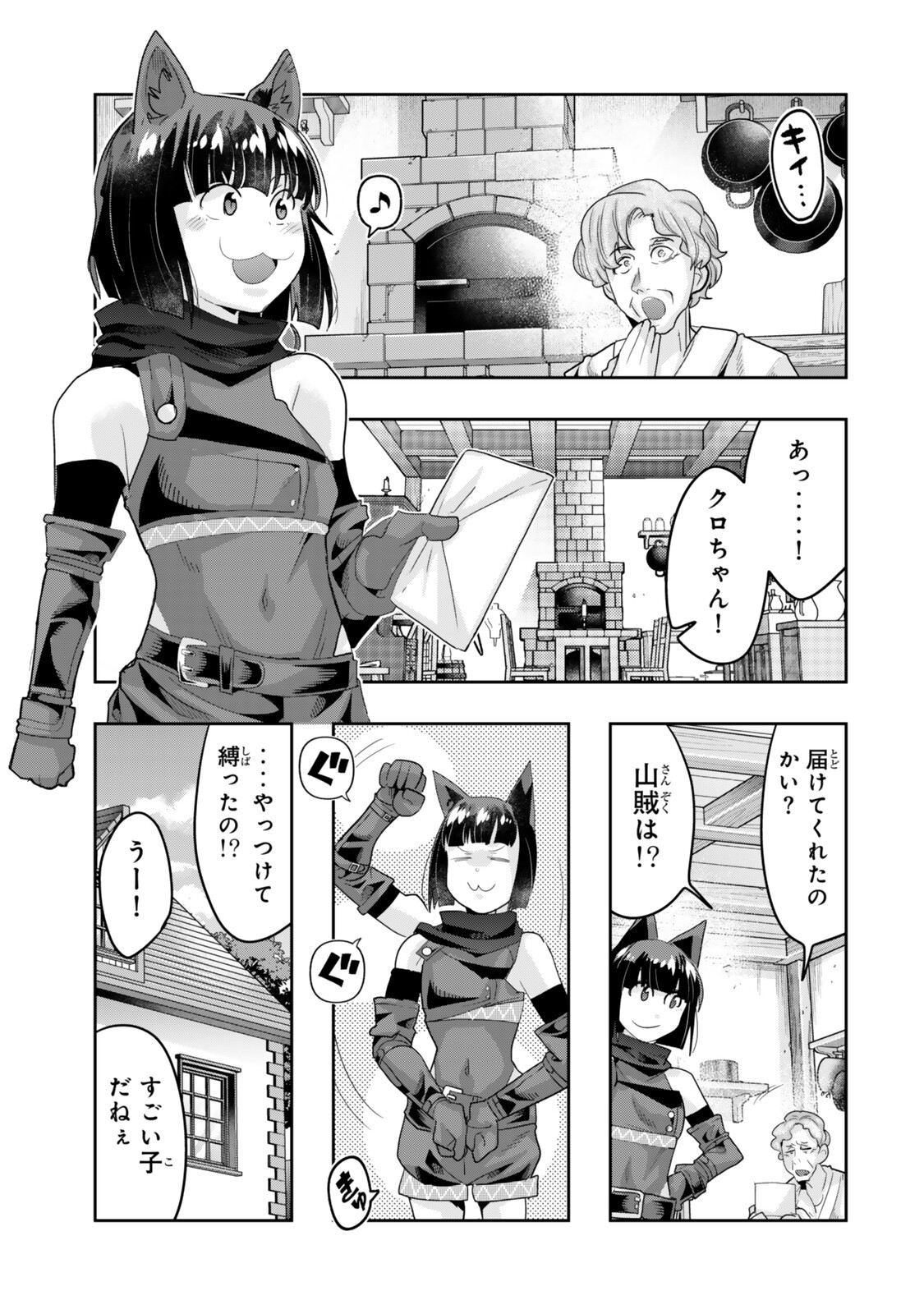 Read I DONT REALLY GET IT, BUT IT LOOKS LIKE I WAS REINCARNATED IN AN ANOTHER WORLD - RAW Chapter 154.5 [High Quality / Full] - Page 11 - nicomanga.net