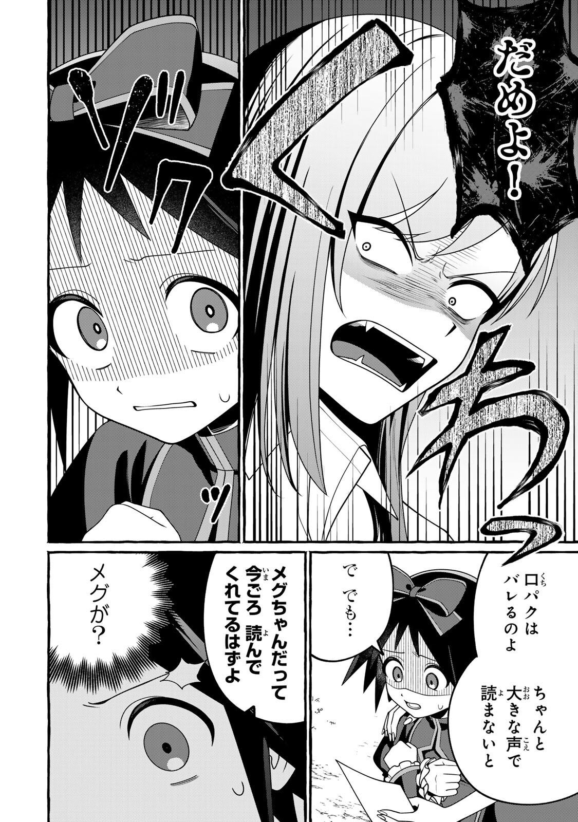KUROMAJO-SAN GA TOORU!! Chapter 5.2 - Page 4