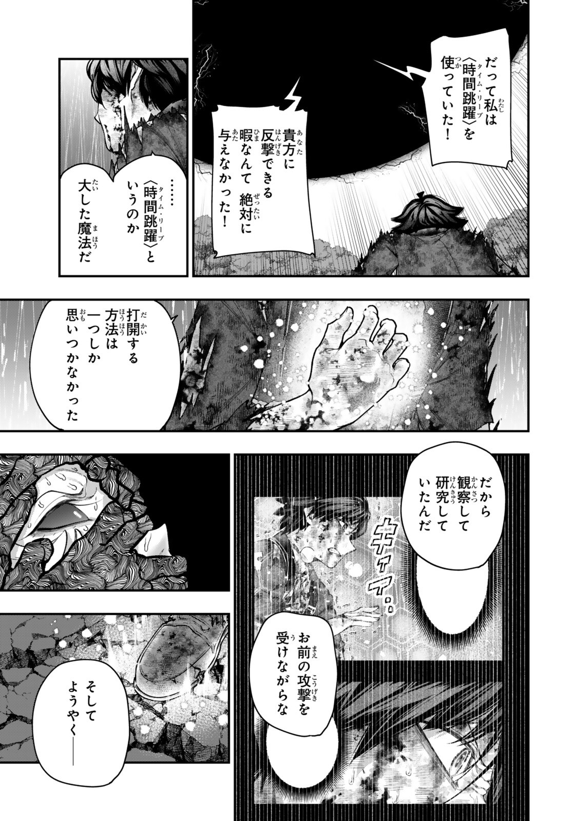 Read GOMI IKA DA TO TSUIHOUSARETA SHOUNIN, JITSUWA ZENSEI KENSHA DESU SHIJOU SAIKYOU NO KENSHA, SEKAI SAIKOU HOU NO GAKUEN NI KAYOU Chapter 21.1 [High Quality / Full] - Page 7 - nicomanga.net