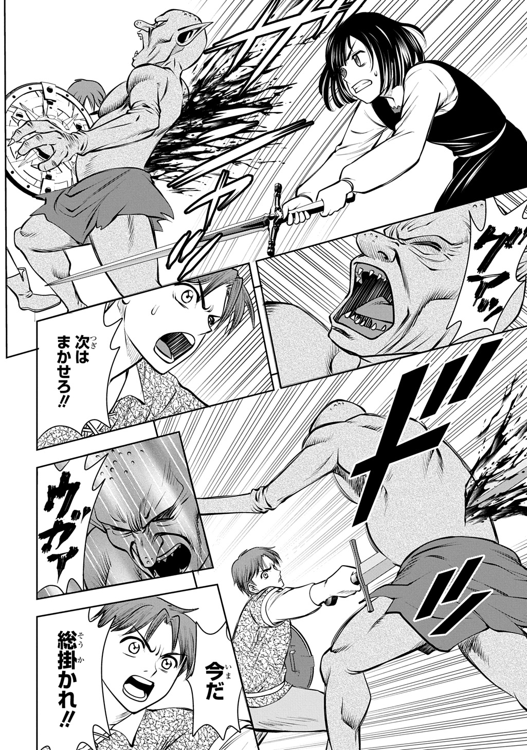 Read ISEKAI TENI DE MEGAMI-SAMA KARA SHUKUFUKU WO! - IE, TEMOCHI NO INOU GA ARU NODE KEKKOU DESU Chapter 21 [High Quality / Full] - Page 38 - nicomanga.net