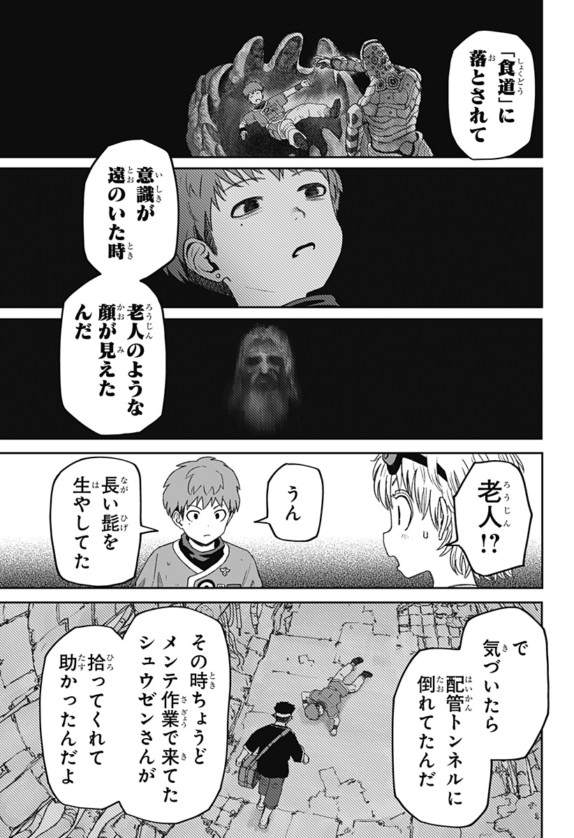 Read HITOKUI MANSION TO OYA NO MEZON Chapter 35 [High Quality / Full] - Page 5 - nicomanga.net