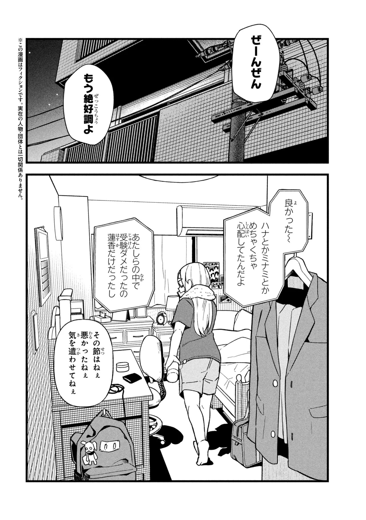 Read TSUTSUJI NO KOUGYOU KOUKOU SEIKEN KOUBOU DX Chapter 4 [High Quality / Full] - Page 2 - nicomanga.net