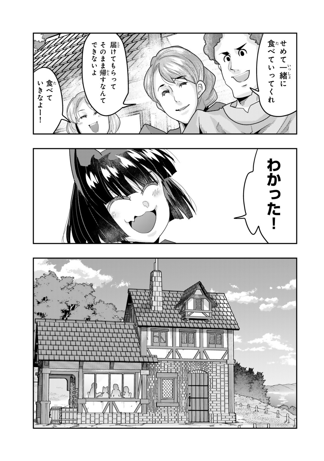 Read I DONT REALLY GET IT, BUT IT LOOKS LIKE I WAS REINCARNATED IN AN ANOTHER WORLD - RAW Chapter 154.5 [High Quality / Full] - Page 7 - nicomanga.net