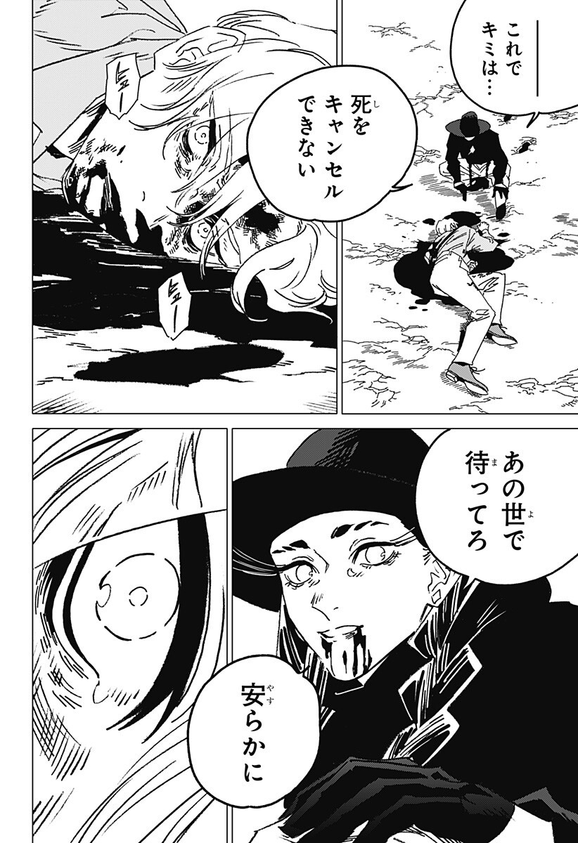 Read GHOST FIXERS Chapter 86 [High Quality / Full] - Page 8 - nicomanga.net