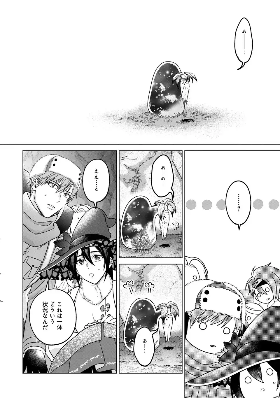 KASEI MADOOUSHI NO ISEKAI SEIKATSU (MANGA) - RAW Chapter 63.2 - Page 12