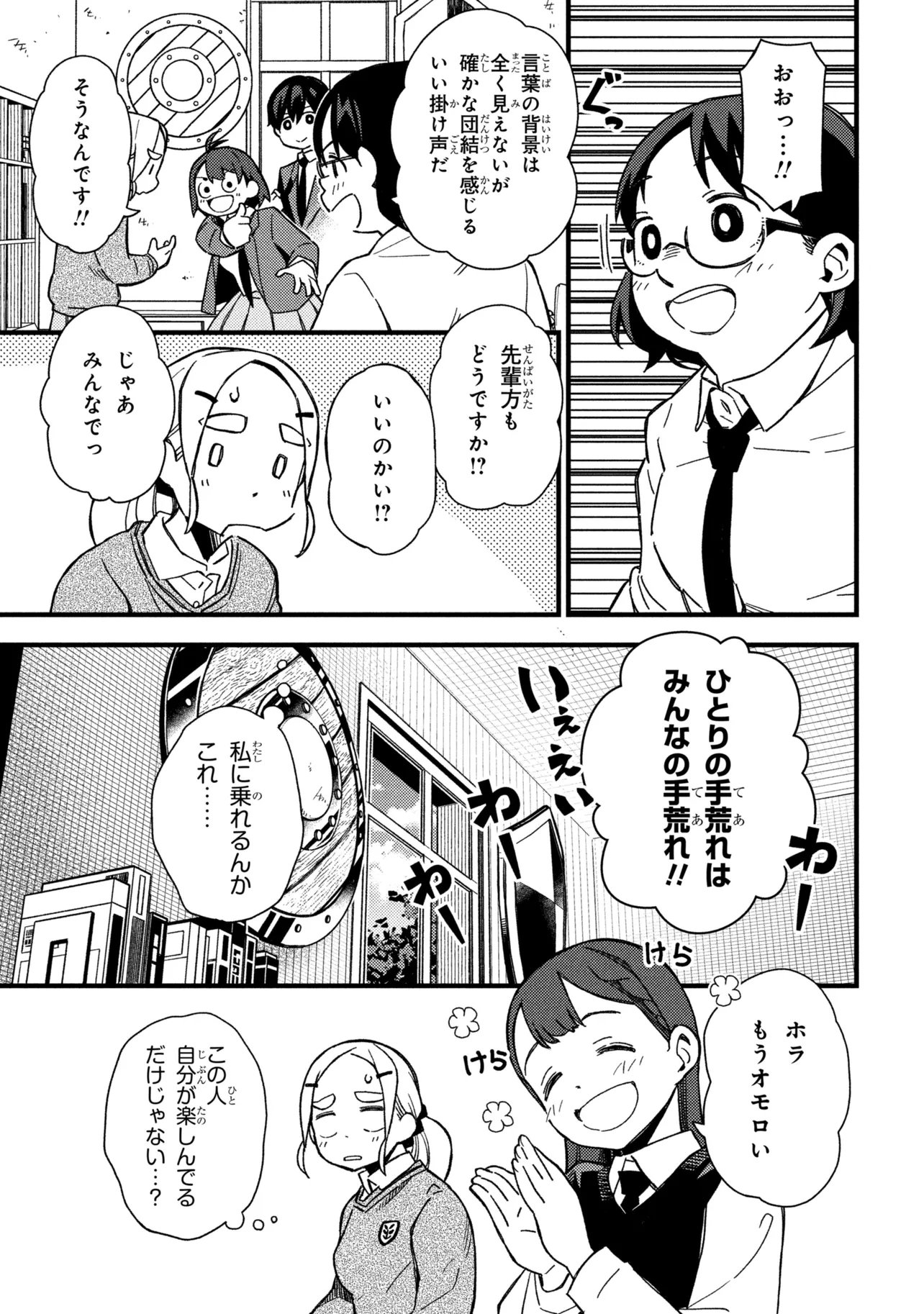 Read TSUTSUJI NO KOUGYOU KOUKOU SEIKEN KOUBOU DX Chapter 4 [High Quality / Full] - Page 29 - nicomanga.net