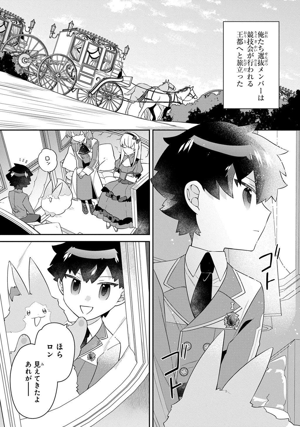 Read SHINIKI NO MAHOUTSUKAI - SHIN NI AISARETA RAKUDAISEI WA MAHOU GAKUIN E KAYOU Chapter 17 [High Quality / Full] - Page 21 - nicomanga.net