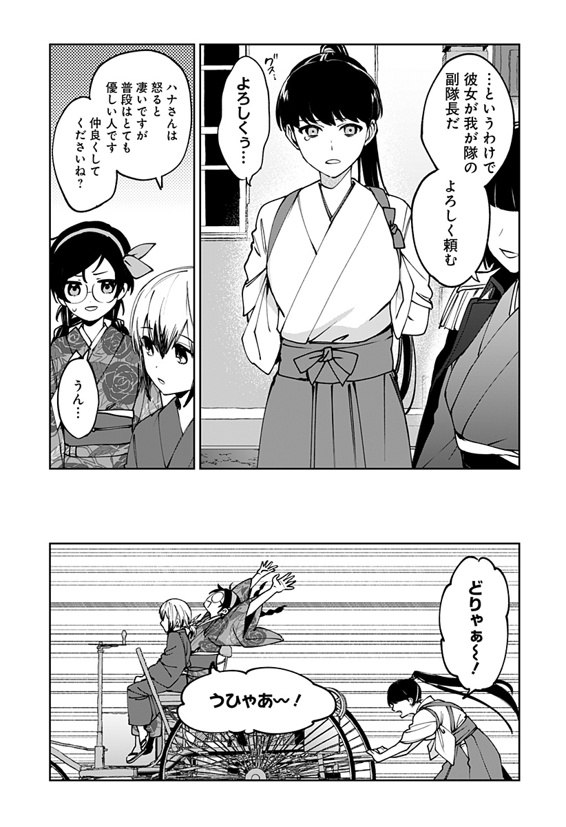 Read SEKAI WO TSUNAGI TSUKUSU INTERNET MIKO Chapter 2 [High Quality / Full] - Page 30 - nicomanga.net