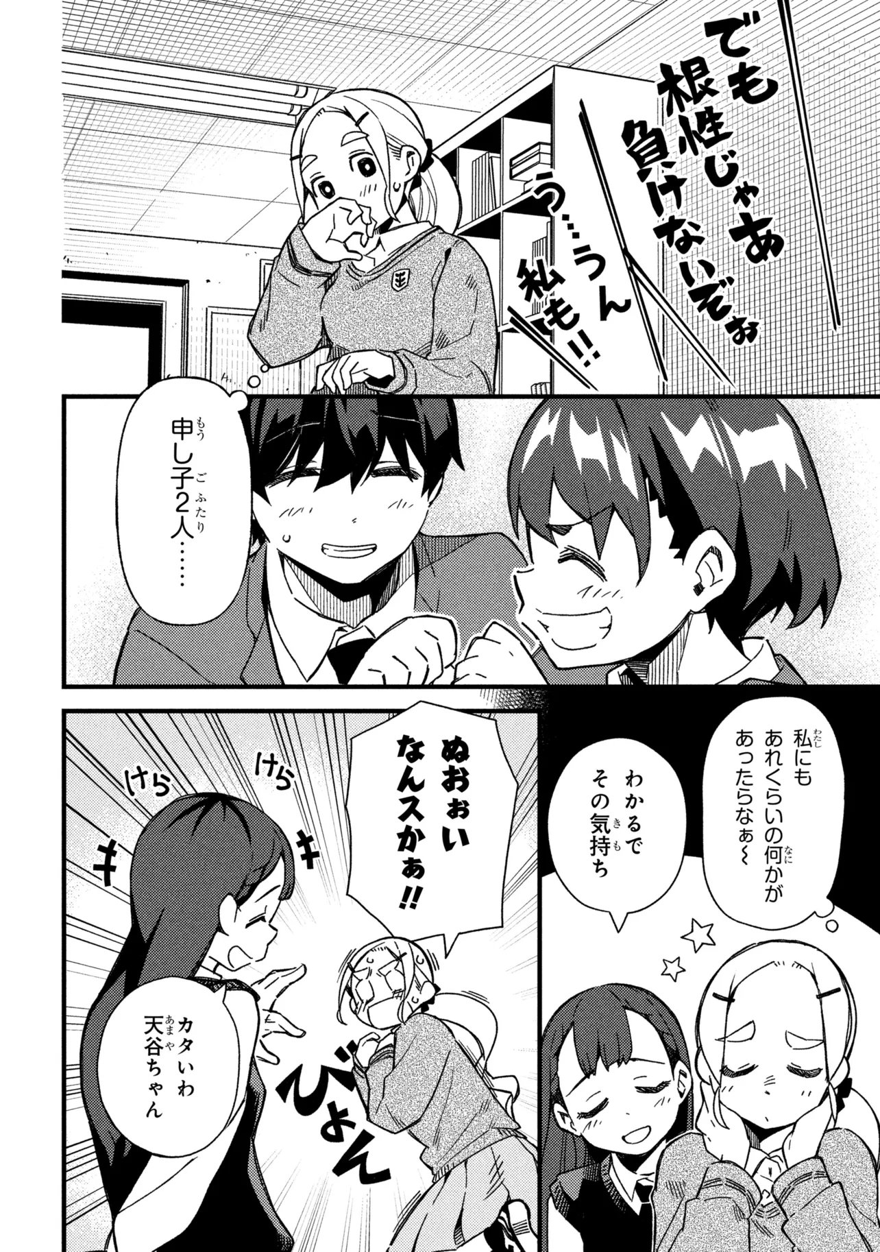 Read TSUTSUJI NO KOUGYOU KOUKOU SEIKEN KOUBOU DX Chapter 4 [High Quality / Full] - Page 26 - nicomanga.net