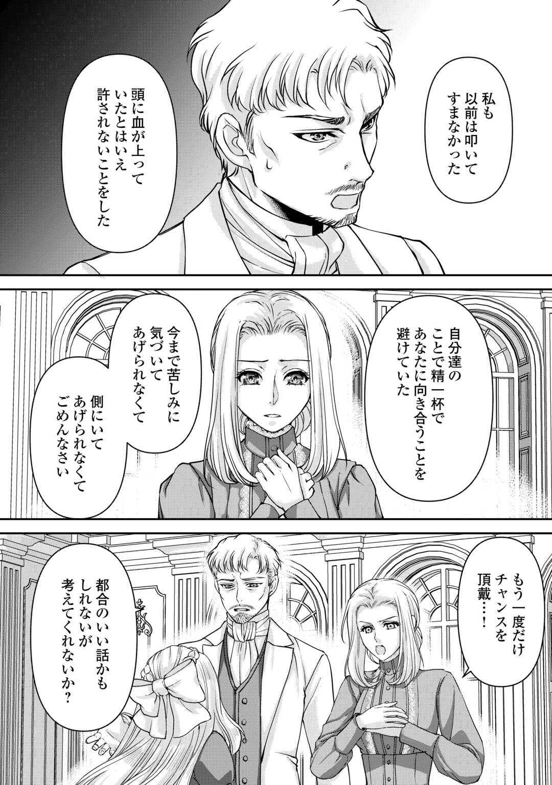 Read OSHI WO MIKATA NI TSUKETARA SAIKYOU DATTE SHITTE MASHITAKA? Chapter 8 [High Quality / Full] - Page 10 - nicomanga.net