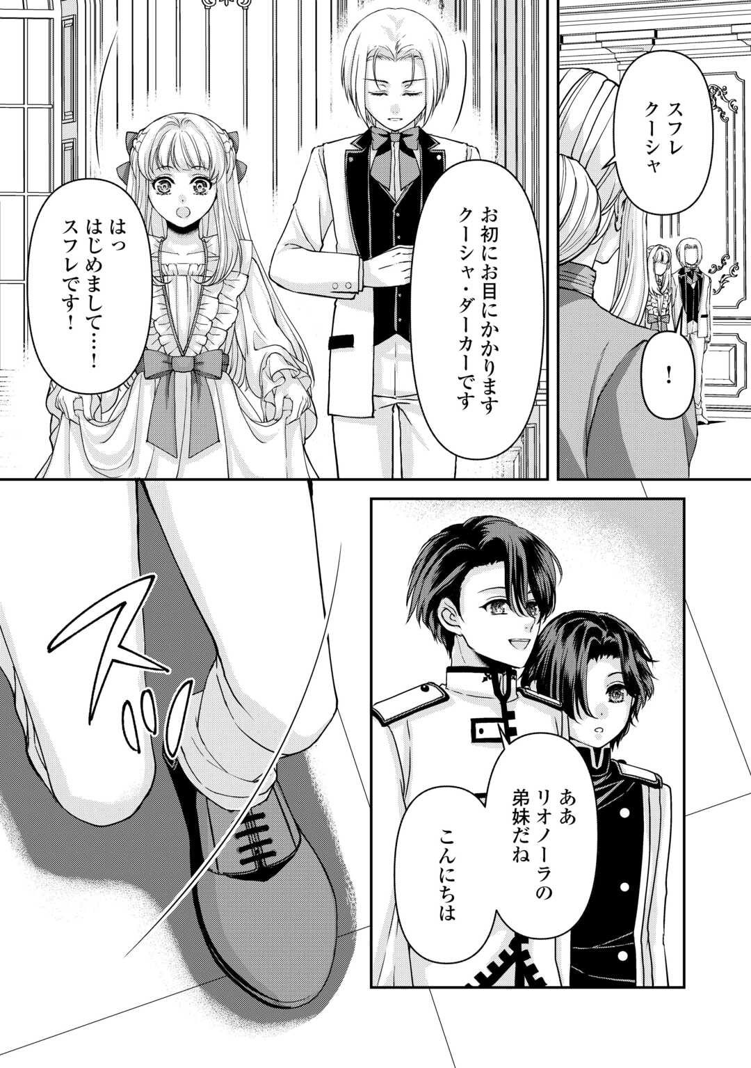Read OSHI WO MIKATA NI TSUKETARA SAIKYOU DATTE SHITTE MASHITAKA? Chapter 8 [High Quality / Full] - Page 14 - nicomanga.net