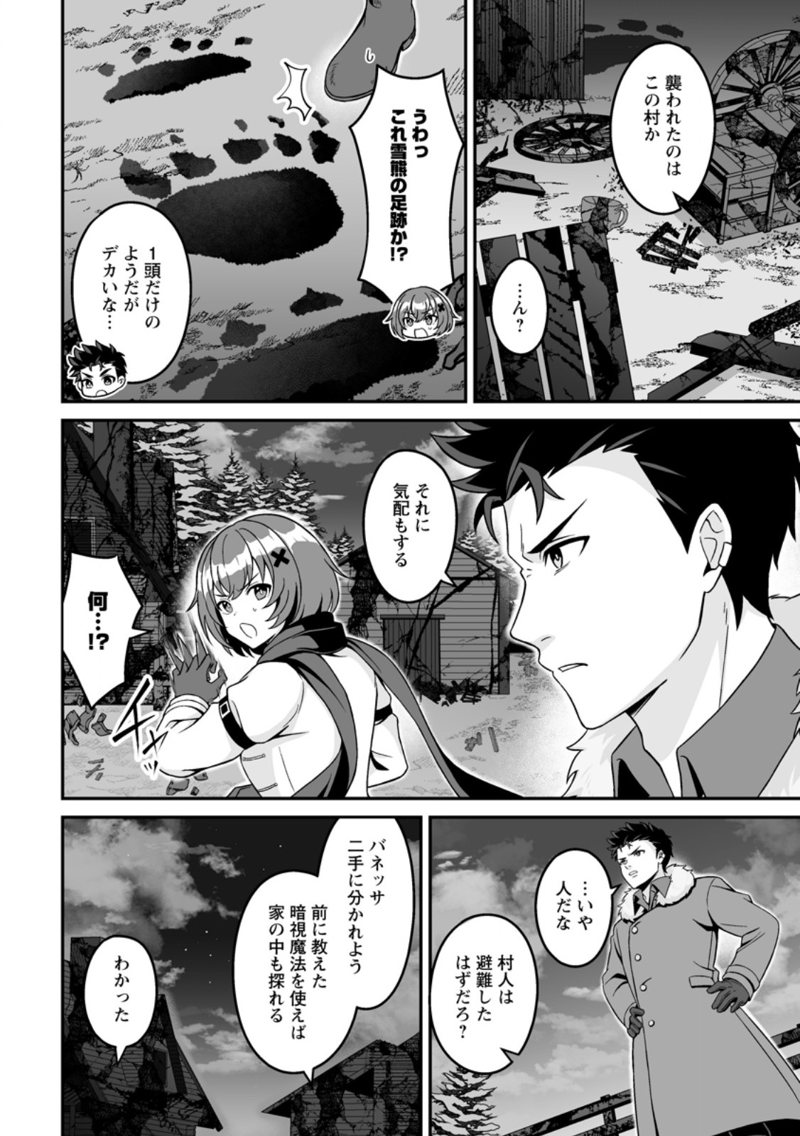 Read DENSETSU NI NOKORANAKATTA DAIKENJA Chapter 9.1 [High Quality / Full] - Page 4 - nicomanga.net