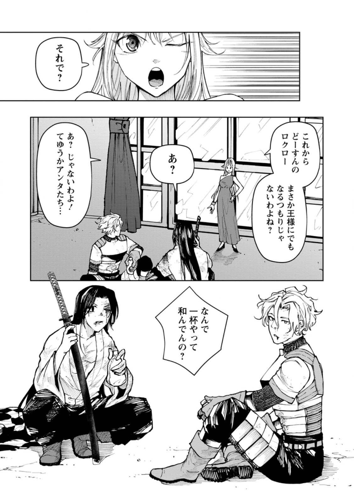 Read SAMURAI MUSOU ~ SENGOKU SAIKYOU NO SAMURAI, ISEKAI WO SEIKU ~ Chapter 20.2 [High Quality / Full] - Page 4 - nicomanga.net
