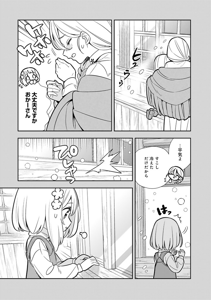 Read KONYAKU HAKI SARETA REIJO WO HIROTTA ORE GA, IKENAI KOTO WO OSHIEKOMU OISHI MONO WO TABESASETE OSHARE WO SASETE, SEKAICHI SHIAWASENA SHOJO NI PRODUCE! (MANGA) - RAW Chapter 115 [High Quality / Full] - Page 1 - nicomanga.net