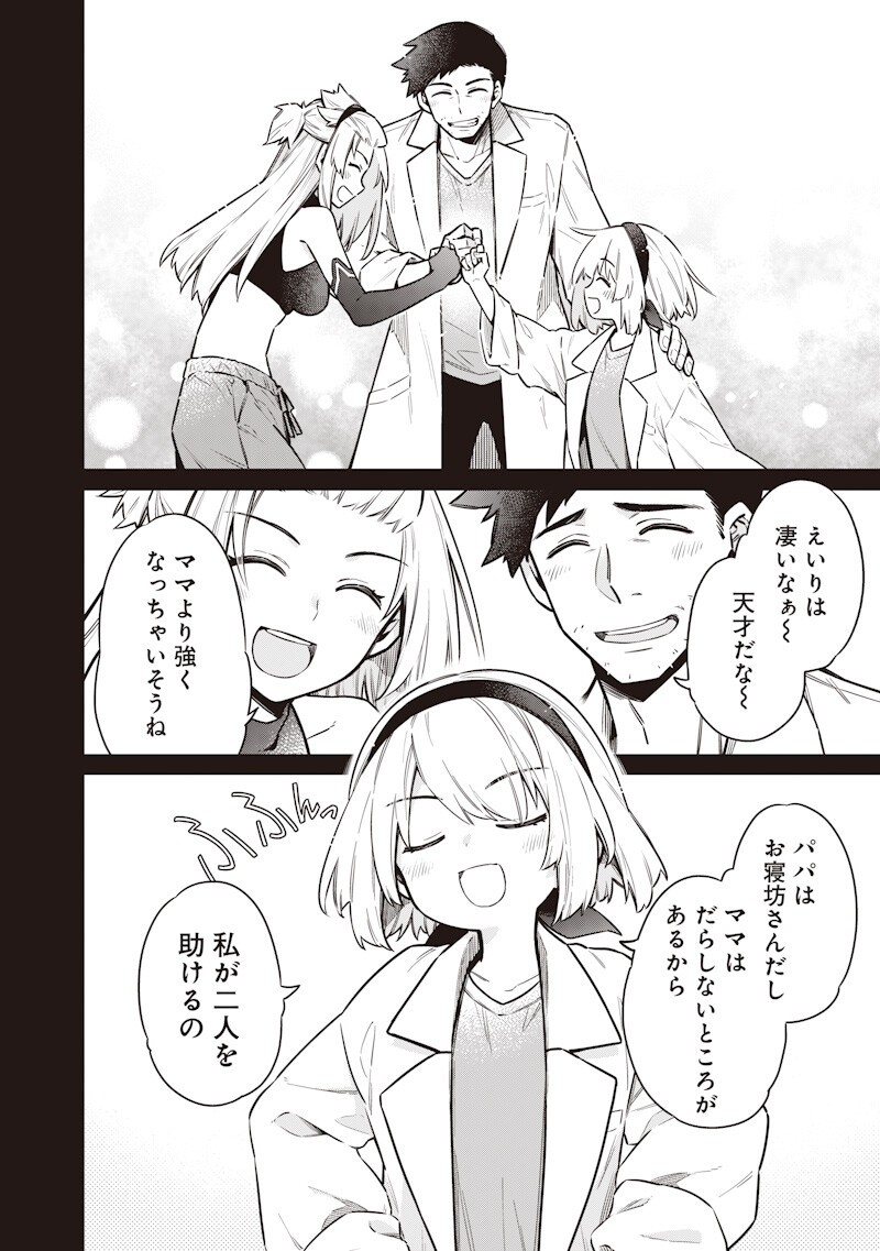 TOKYO KINOKO – SEKAI RANKINGU ICHI'I NO KOMYURYOKU SAIJAKU JK Chapter 22 - Page 8
