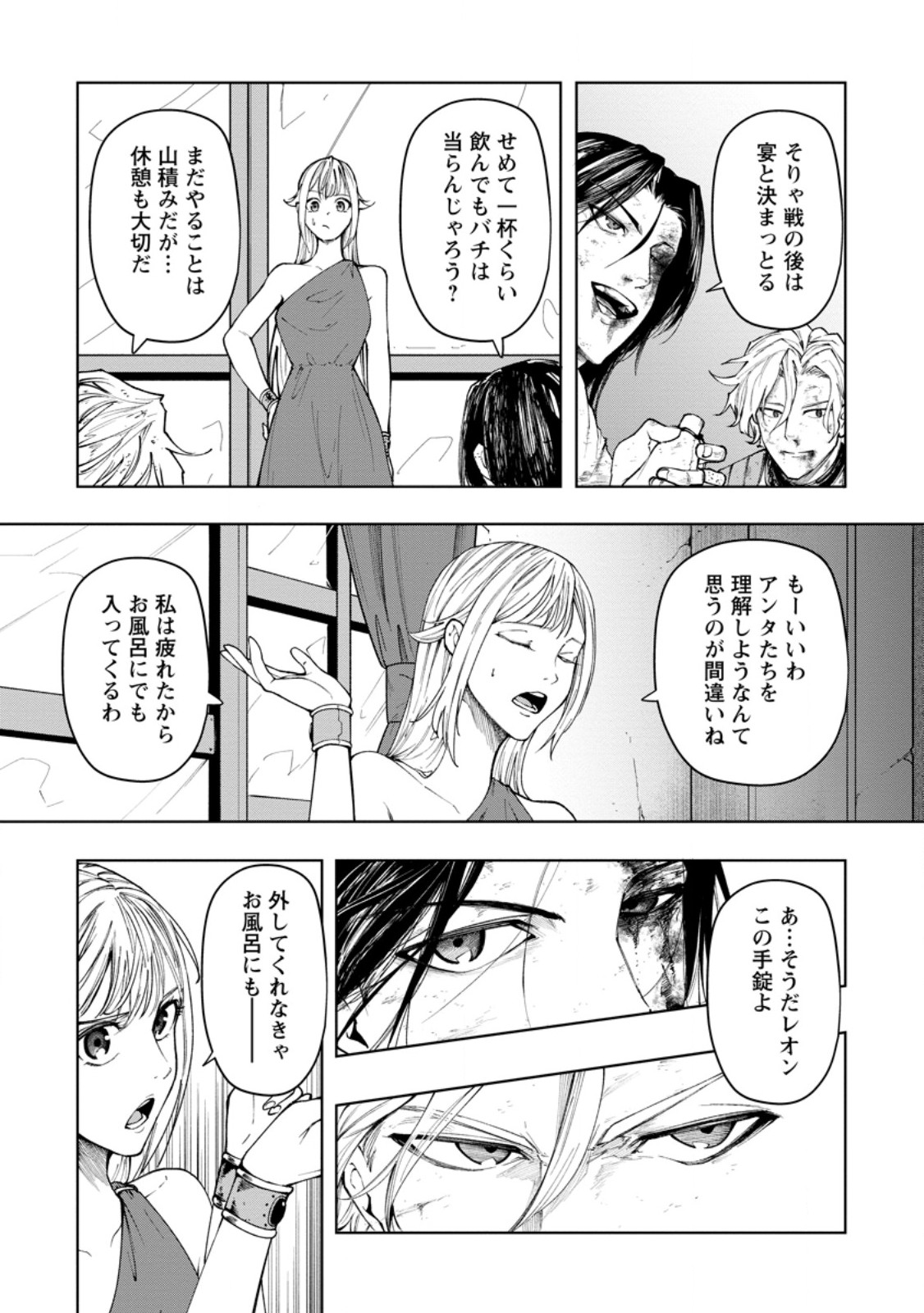 Read SAMURAI MUSOU ~ SENGOKU SAIKYOU NO SAMURAI, ISEKAI WO SEIKU ~ Chapter 20.2 [High Quality / Full] - Page 5 - nicomanga.net