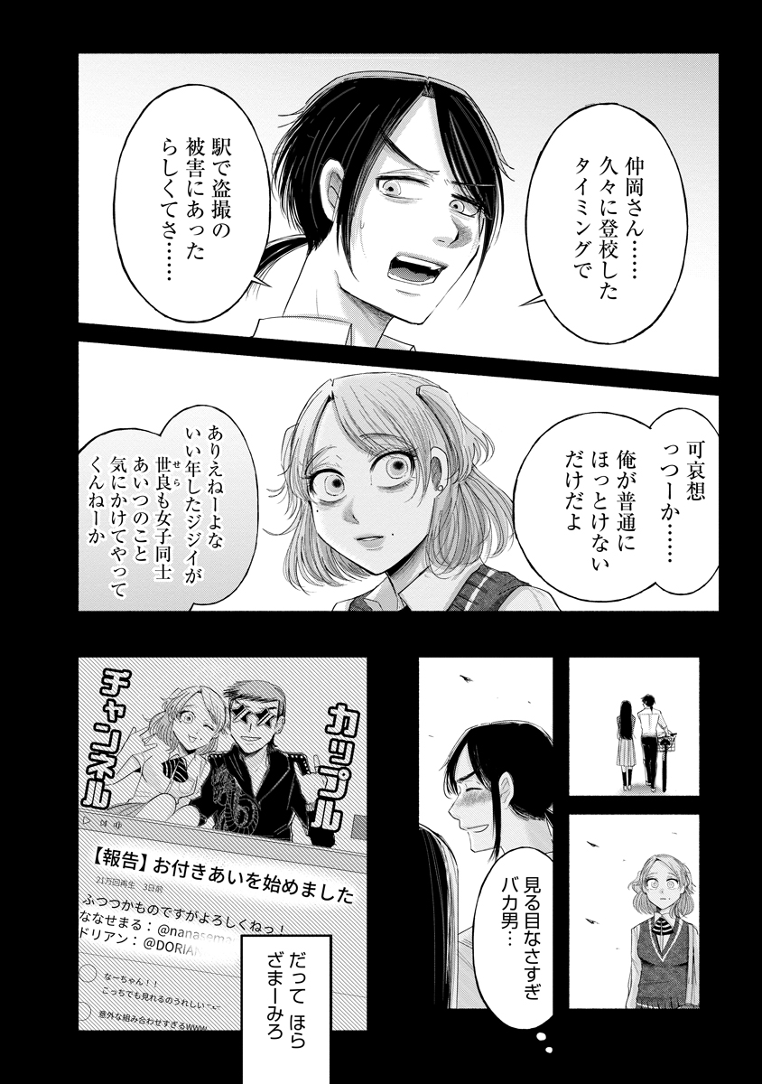 Read ZAMUZEKUTA Chapter 8 [High Quality / Full] - Page 7 - dark.nicomanga.com