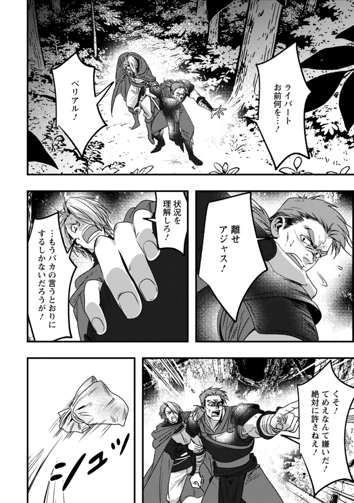 Read IMIKO TOSHITE SUTERARETA SHOUKANSHI, JITSU WA SEKAI SAIKYOU Chapter 9.1 [High Quality / Full] - Page 2 - nicomanga.net
