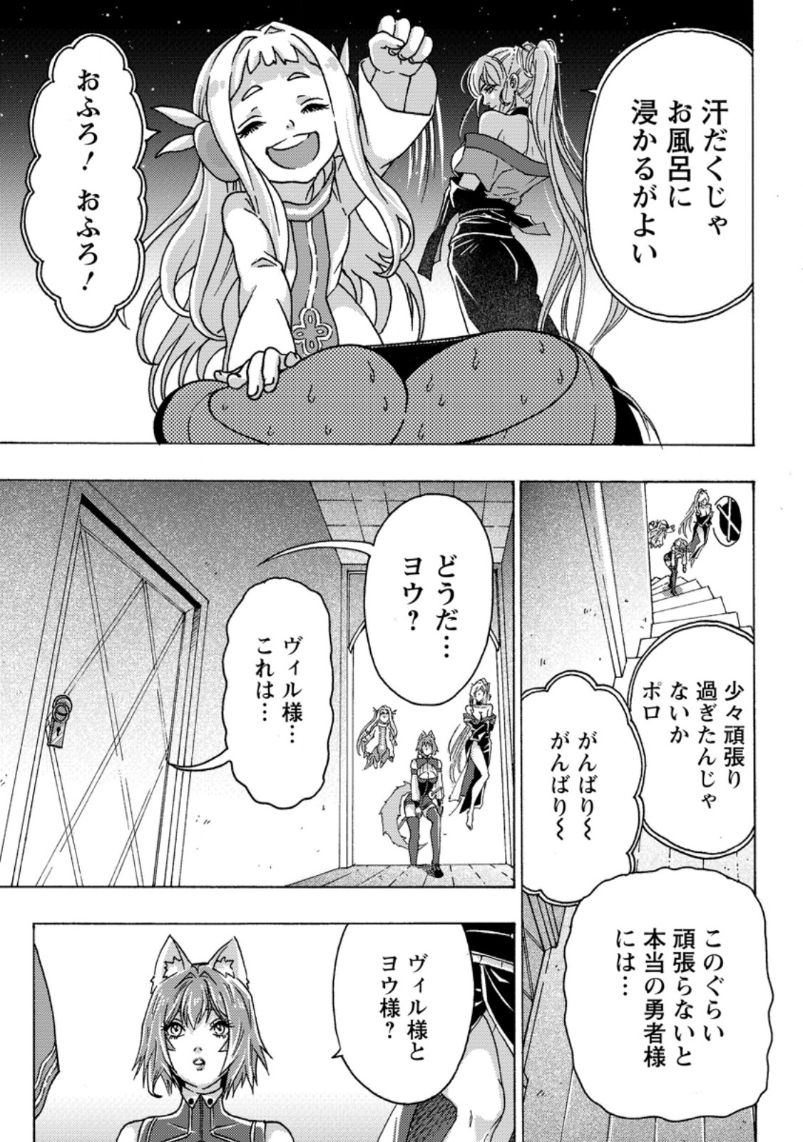 Read TSUIHOU SARETA TANYASHI WA CHEAT SKILL DE DENSETSU O TSUKURI MAKURU: KON’YAKUSHA NI MISE O OIDA SARETA KEDO, KIMAMA NI MONO TSUKUTTEIRARERU IMA NO HOU GA SHIAWASE DESU Chapter 27.1 [High Quality / Full] - Page 9 - nicomanga.net