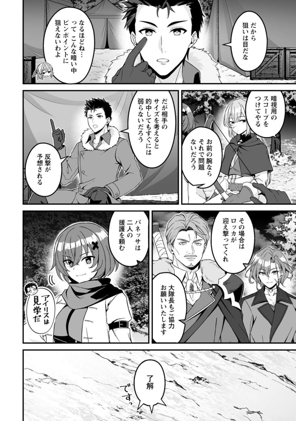 Read DENSETSU NI NOKORANAKATTA DAIKENJA Chapter 9.1 [High Quality / Full] - Page 10 - nicomanga.net