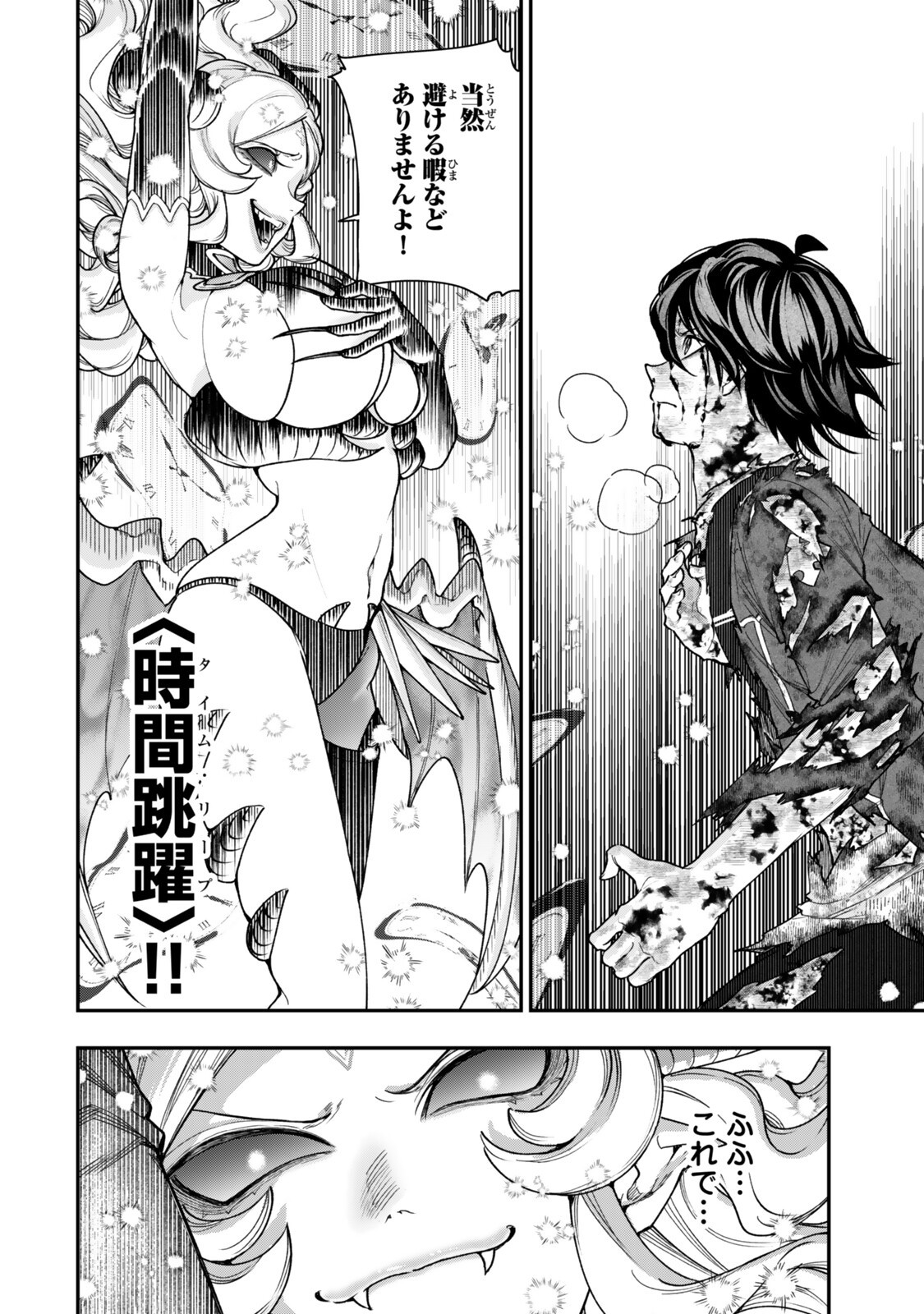 Read GOMI IKA DA TO TSUIHOUSARETA SHOUNIN, JITSUWA ZENSEI KENSHA DESU SHIJOU SAIKYOU NO KENSHA, SEKAI SAIKOU HOU NO GAKUEN NI KAYOU Chapter 21.1 [High Quality / Full] - Page 2 - nicomanga.net