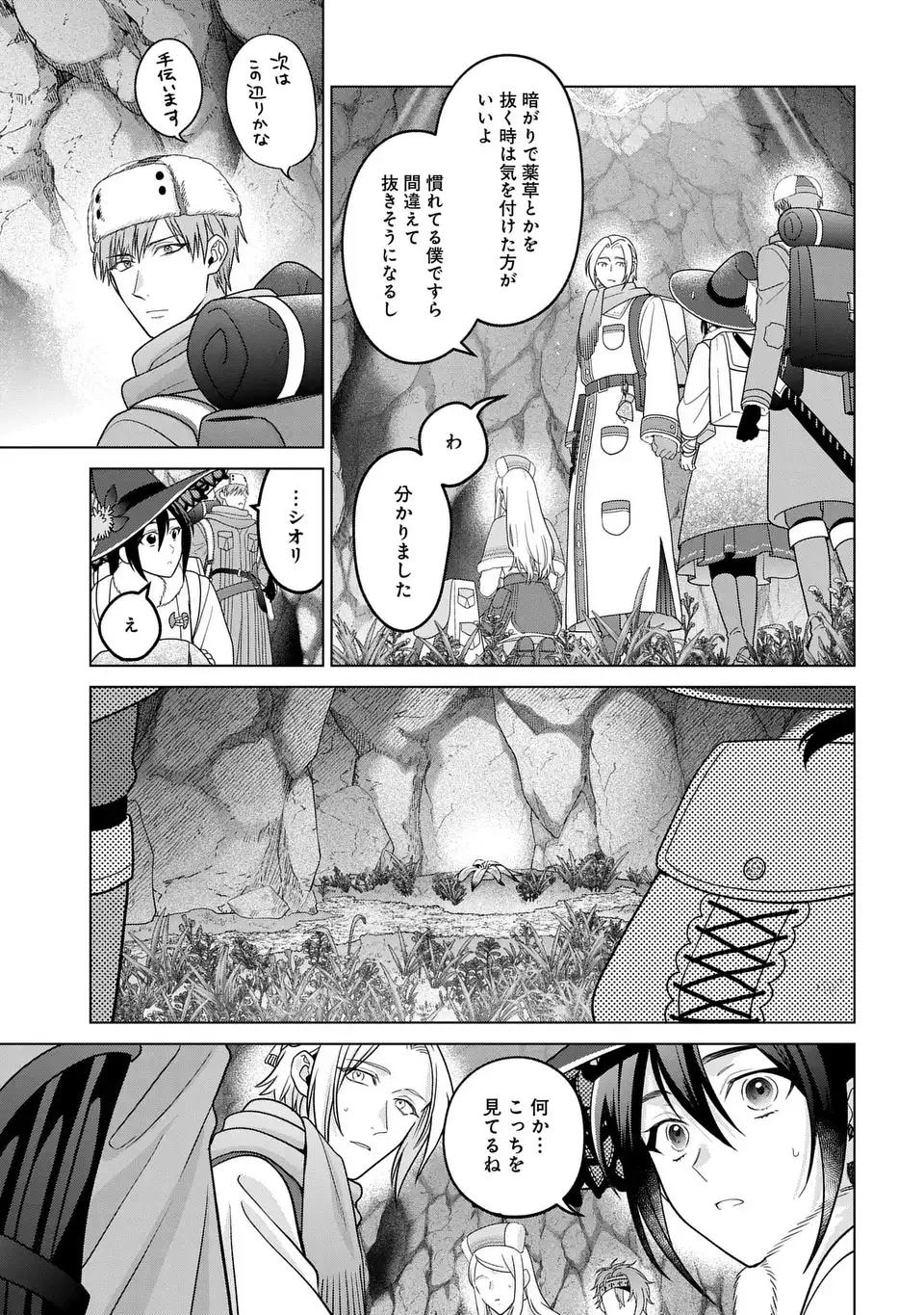 KASEI MADOOUSHI NO ISEKAI SEIKATSU (MANGA) - RAW Chapter 63.2 - Page 7
