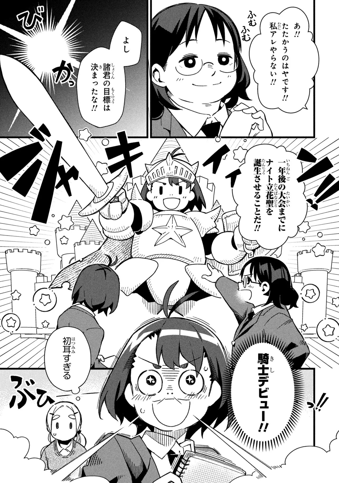 Read TSUTSUJI NO KOUGYOU KOUKOU SEIKEN KOUBOU DX Chapter 4 [High Quality / Full] - Page 15 - nicomanga.net