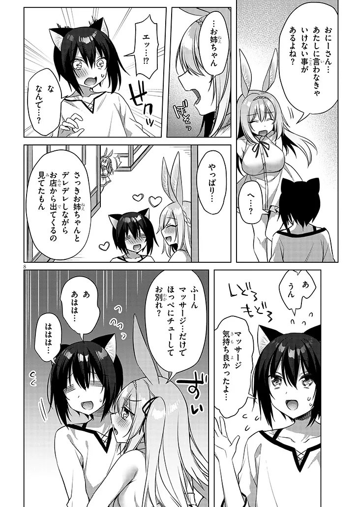 BOKU NO RISOU NO ISEKAI SEIKATSU - TENSEI SHITARA KEMOMIMI MUSUME DARAKE NO SEKAI DE HAREM NI Chapter 18.1 page 8 - nihonkuni.com