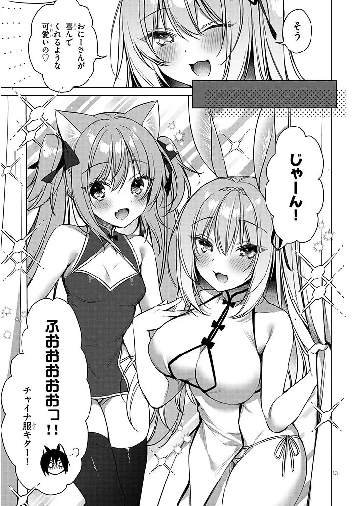 BOKU NO RISOU NO ISEKAI SEIKATSU - TENSEI SHITARA KEMOMIMI MUSUME DARAKE NO SEKAI DE HAREM NI Chapter 18.2 page 4 - nihonkuni.com