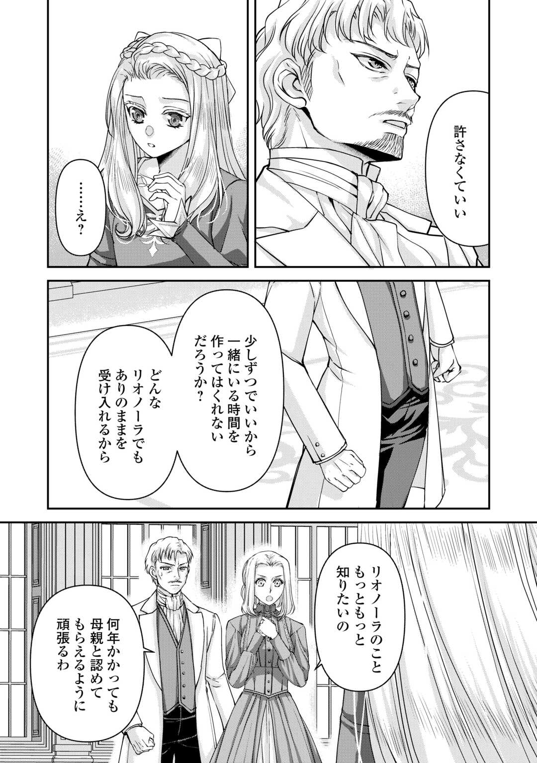 Read OSHI WO MIKATA NI TSUKETARA SAIKYOU DATTE SHITTE MASHITAKA? Chapter 8 [High Quality / Full] - Page 12 - nicomanga.net