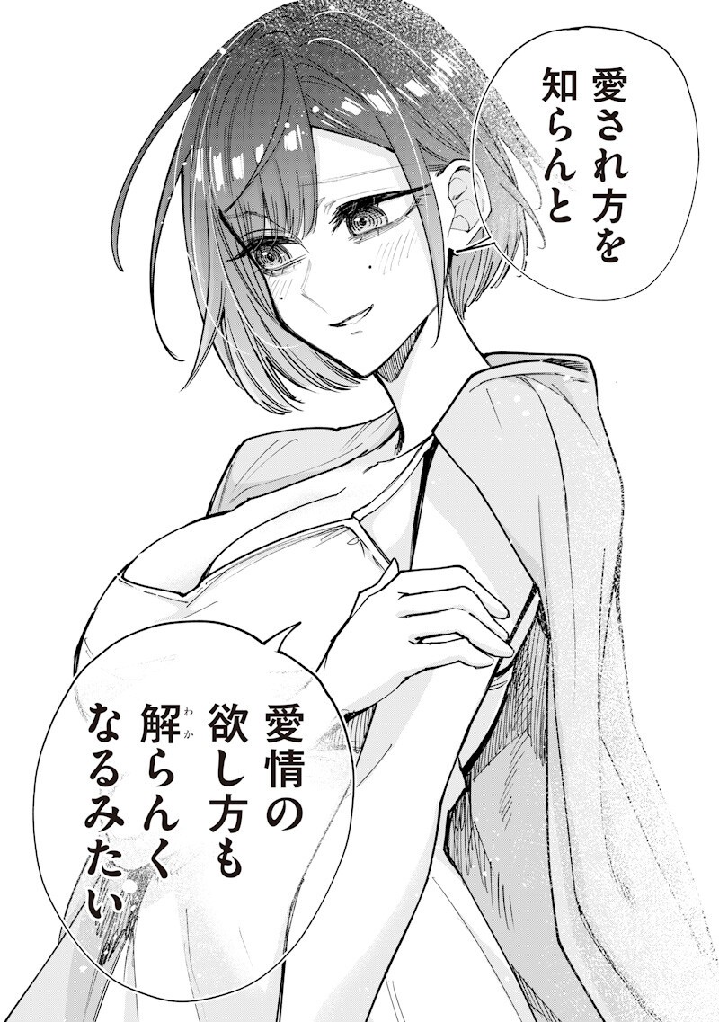Read NAMAIKI NA GAL ANE WO WAKARASERU HANASHI Chapter 77 [High Quality / Full] - Page 11 - nicomanga.net