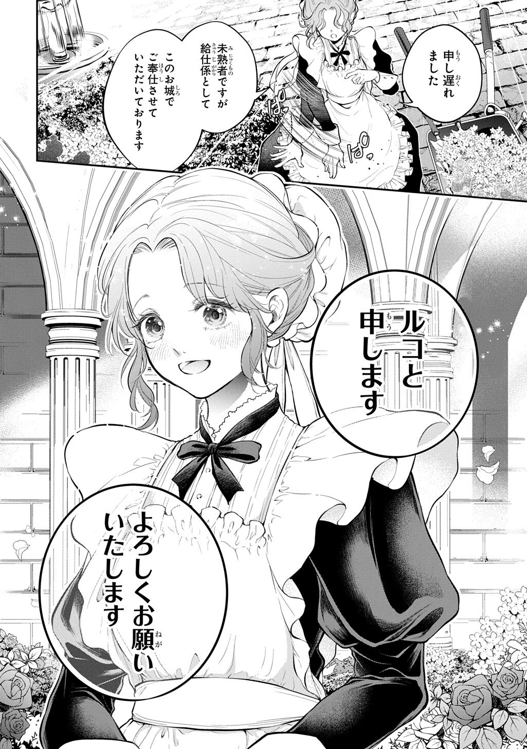 Read ISEKAI DEMO BUNAN NI IKITAI SHOUKOUGUN - RAW Chapter 36 [High Quality / Full] - Page 20 - nicomanga.net
