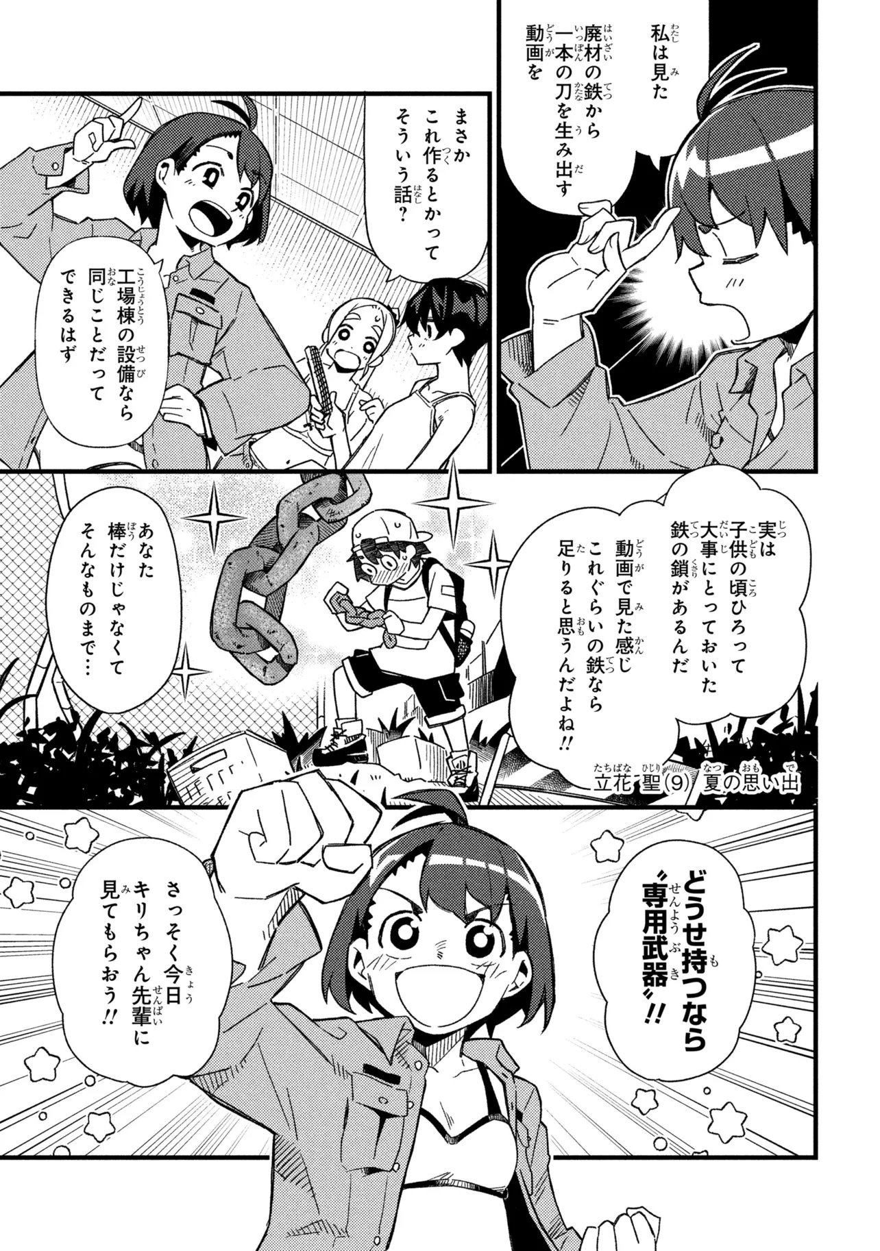 Read TSUTSUJI NO KOUGYOU KOUKOU SEIKEN KOUBOU DX Chapter 4 [High Quality / Full] - Page 9 - nicomanga.net