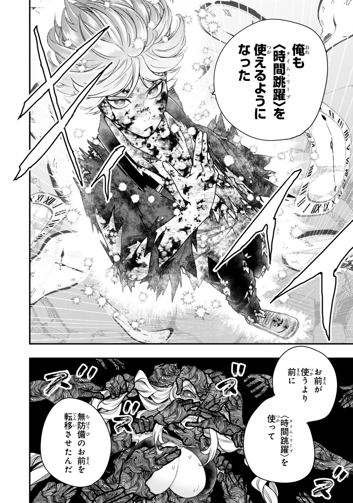 Read GOMI IKA DA TO TSUIHOUSARETA SHOUNIN, JITSUWA ZENSEI KENSHA DESU SHIJOU SAIKYOU NO KENSHA, SEKAI SAIKOU HOU NO GAKUEN NI KAYOU Chapter 21.1 [High Quality / Full] - Page 8 - nicomanga.net