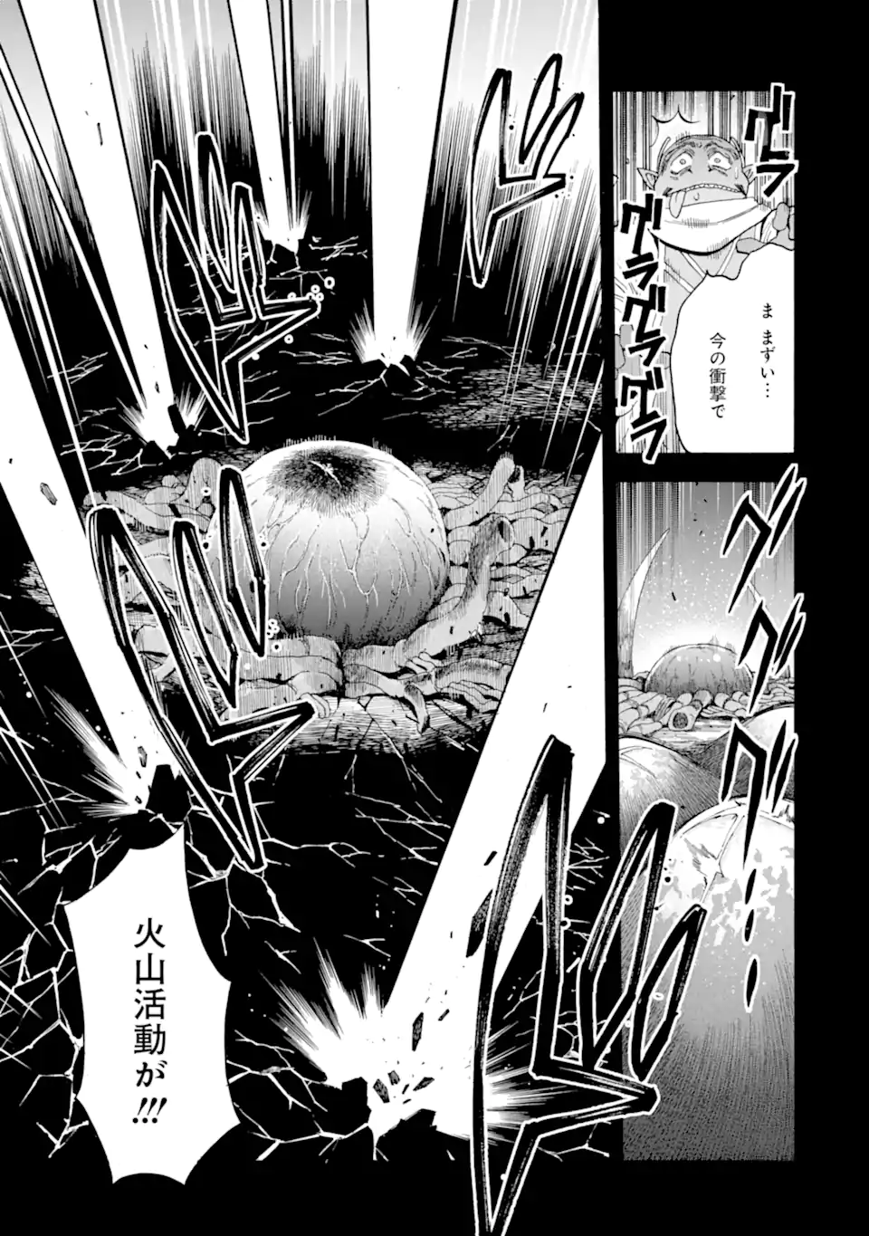 Read Ikusei Skill wa Mou Iranai to Yuusha Party o Kaiko Sareta no de, Taishoku Kingawari ni Moratta “Ryouchi” o Tsuyoku Shitemiru (Manga) Chapter 65.3 [High Quality / Full] - Page 10 - nicomanga.net