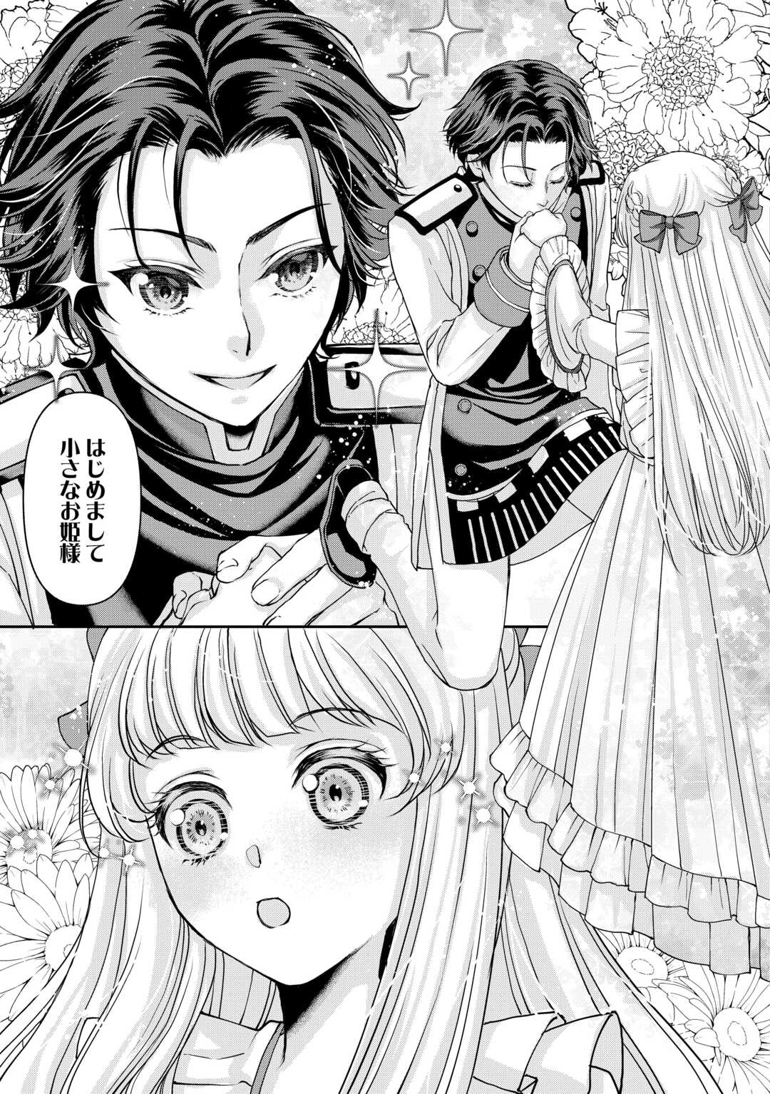 Read OSHI WO MIKATA NI TSUKETARA SAIKYOU DATTE SHITTE MASHITAKA? Chapter 8 [High Quality / Full] - Page 15 - nicomanga.net