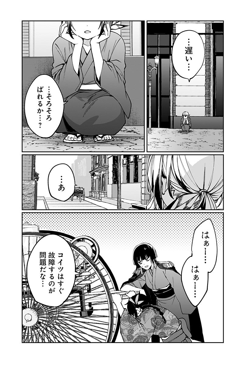 Read SEKAI WO TSUNAGI TSUKUSU INTERNET MIKO Chapter 2 [High Quality / Full] - Page 19 - nicomanga.net