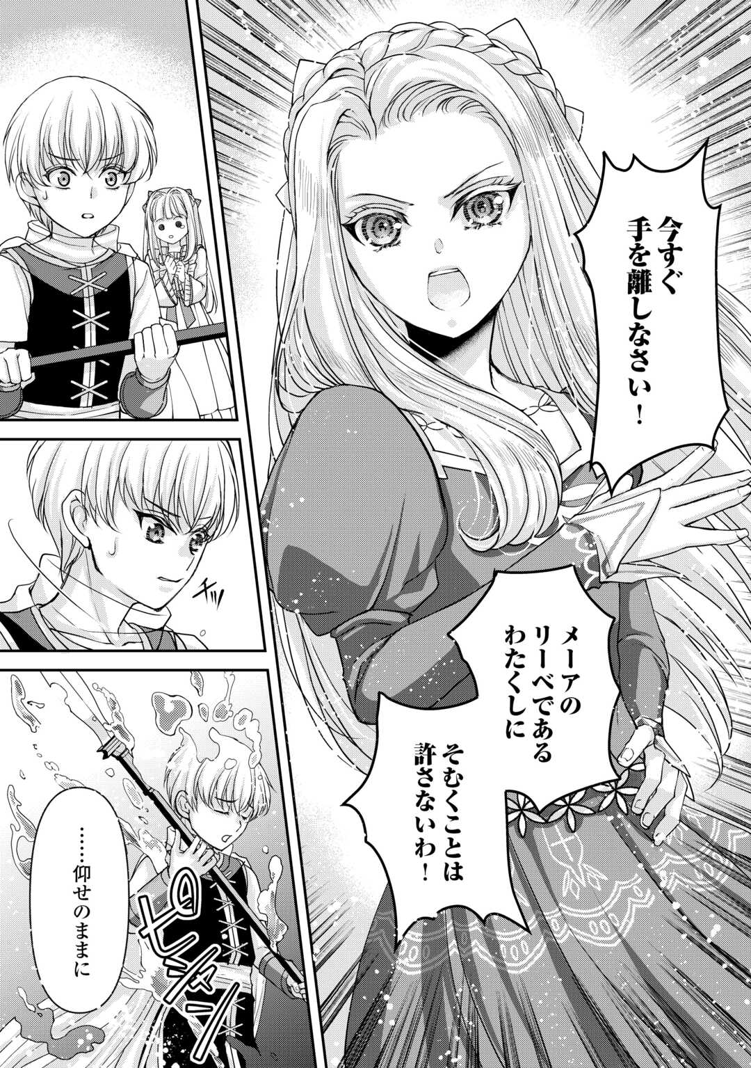 Read OSHI WO MIKATA NI TSUKETARA SAIKYOU DATTE SHITTE MASHITAKA? Chapter 8 [High Quality / Full] - Page 22 - nicomanga.net