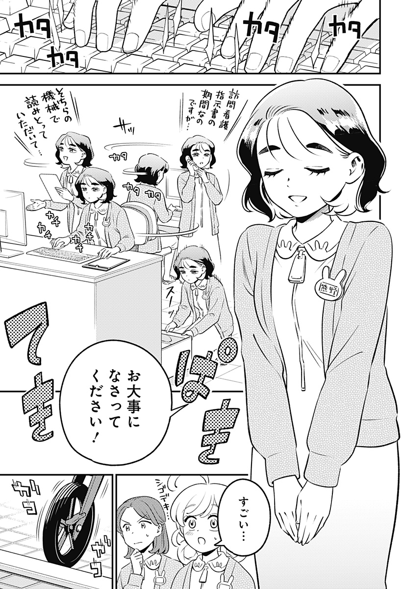 Read NIKONIKO GENKI☆HAPPY-CHAN Chapter 10 [High Quality / Full] - Page 13 - nicomanga.net