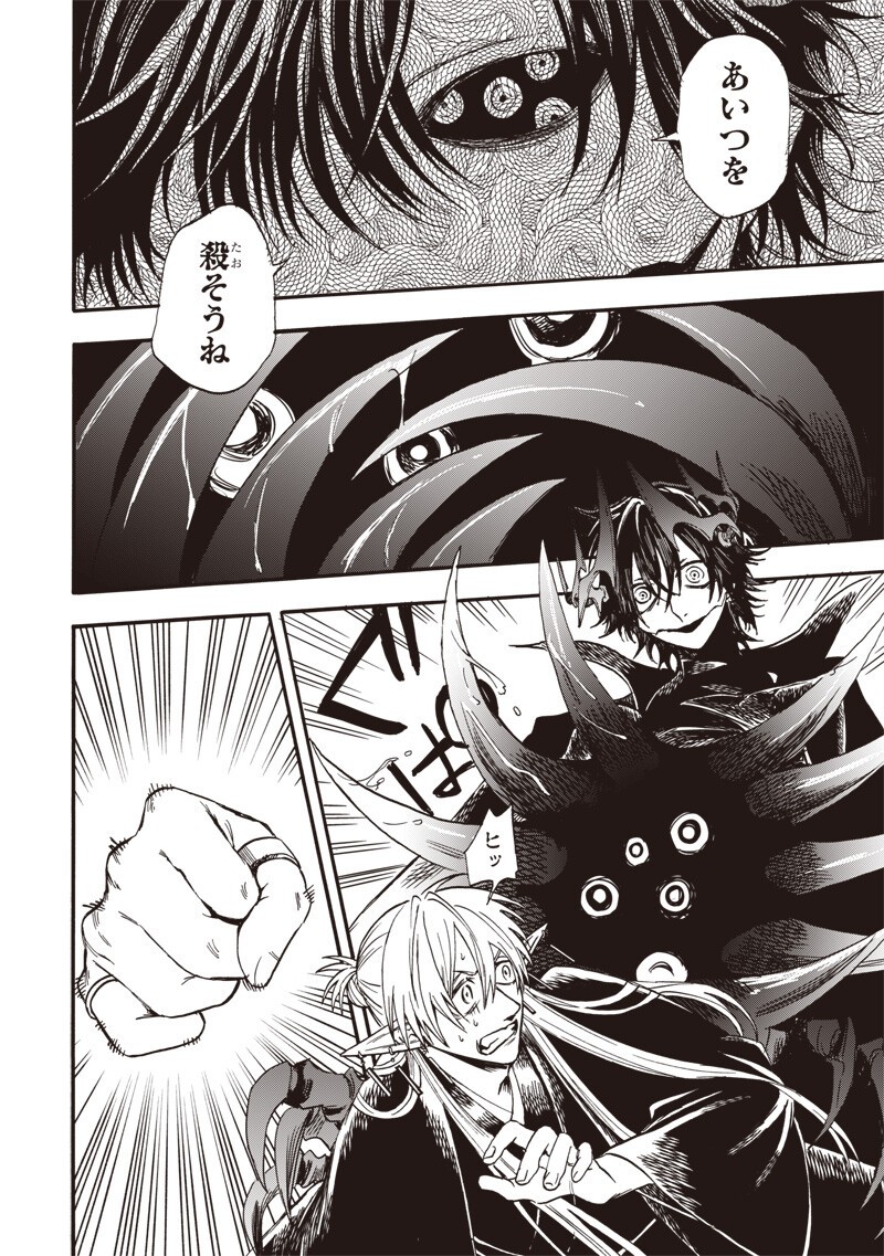 Read YUUSHA IZOKU Chapter 18 [High Quality / Full] - Page 12 - dark.nicomanga.com