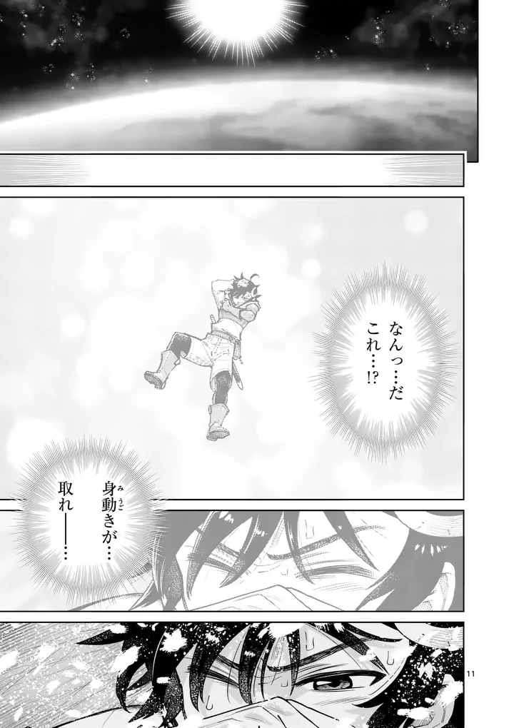 Read SAIKYOU ONNA SHISHОU-TACHI GA IKUSEI HOUSHIN O MEGUTTE SHURABA Chapter 86.1 [High Quality / Full] - Page 11 - nicomanga.net