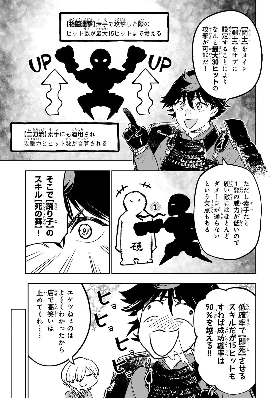 MEIKYUU KYOUSOUKYOKU: EROGE SEKAI NANONI ERO SOCCHINOKE DE HITASURA SAIKYOU WO MEZASU MOB TENSEISHA - RAW Chapter 18.1 - Page 3