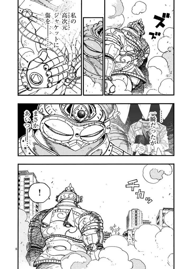Read RAIRAIRAI Chapter 48 [High Quality / Full] - Page 6 - nicomanga.net