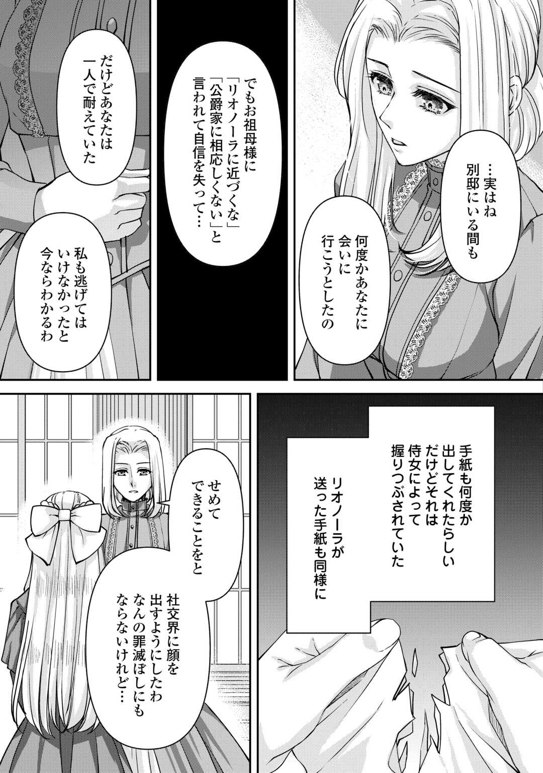 Read OSHI WO MIKATA NI TSUKETARA SAIKYOU DATTE SHITTE MASHITAKA? Chapter 8 [High Quality / Full] - Page 9 - nicomanga.net